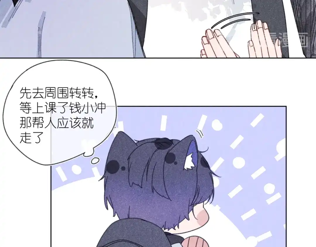 如昼 第4话 无法释怀 第126页