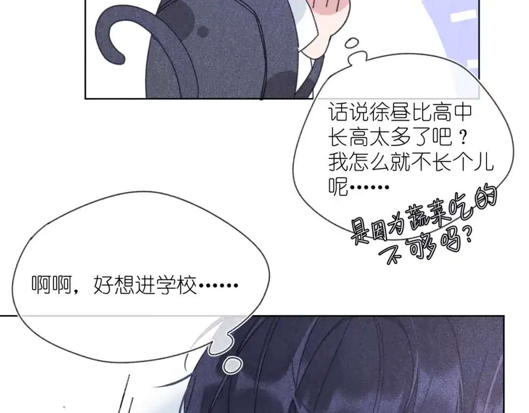 如昼 第4话 无法释怀 第127页