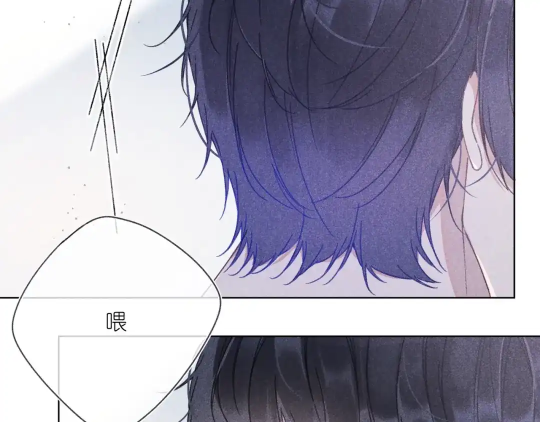 如昼 第4话 无法释怀 第128页