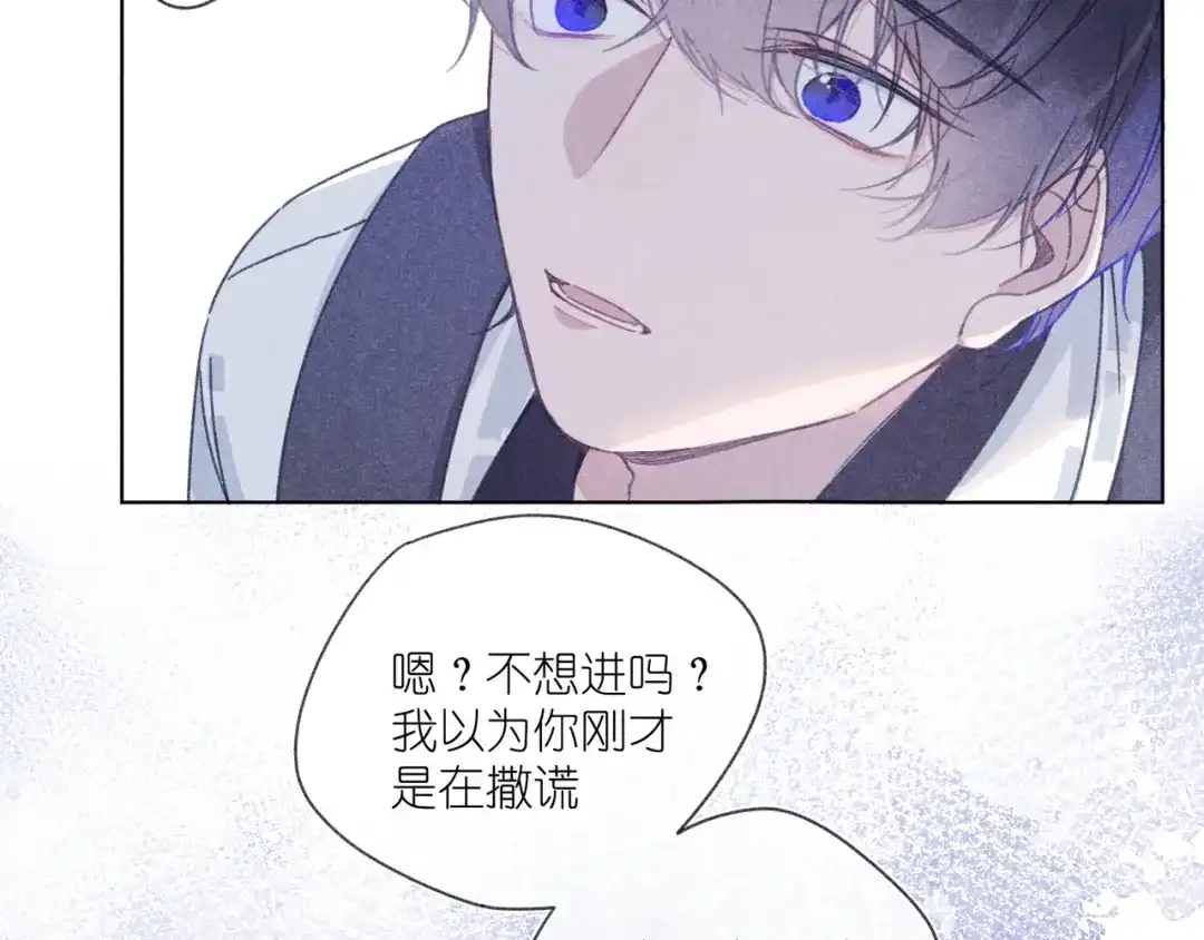 如昼 第4话 无法释怀 第133页