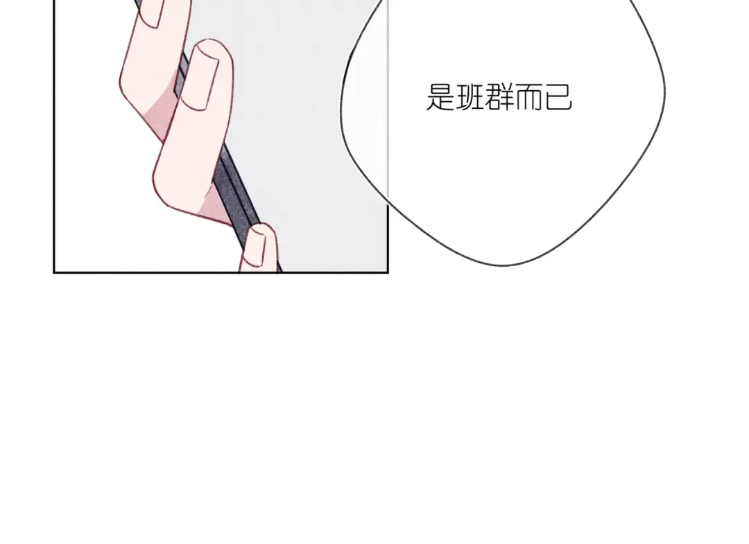 如昼 第4话 无法释怀 第16页