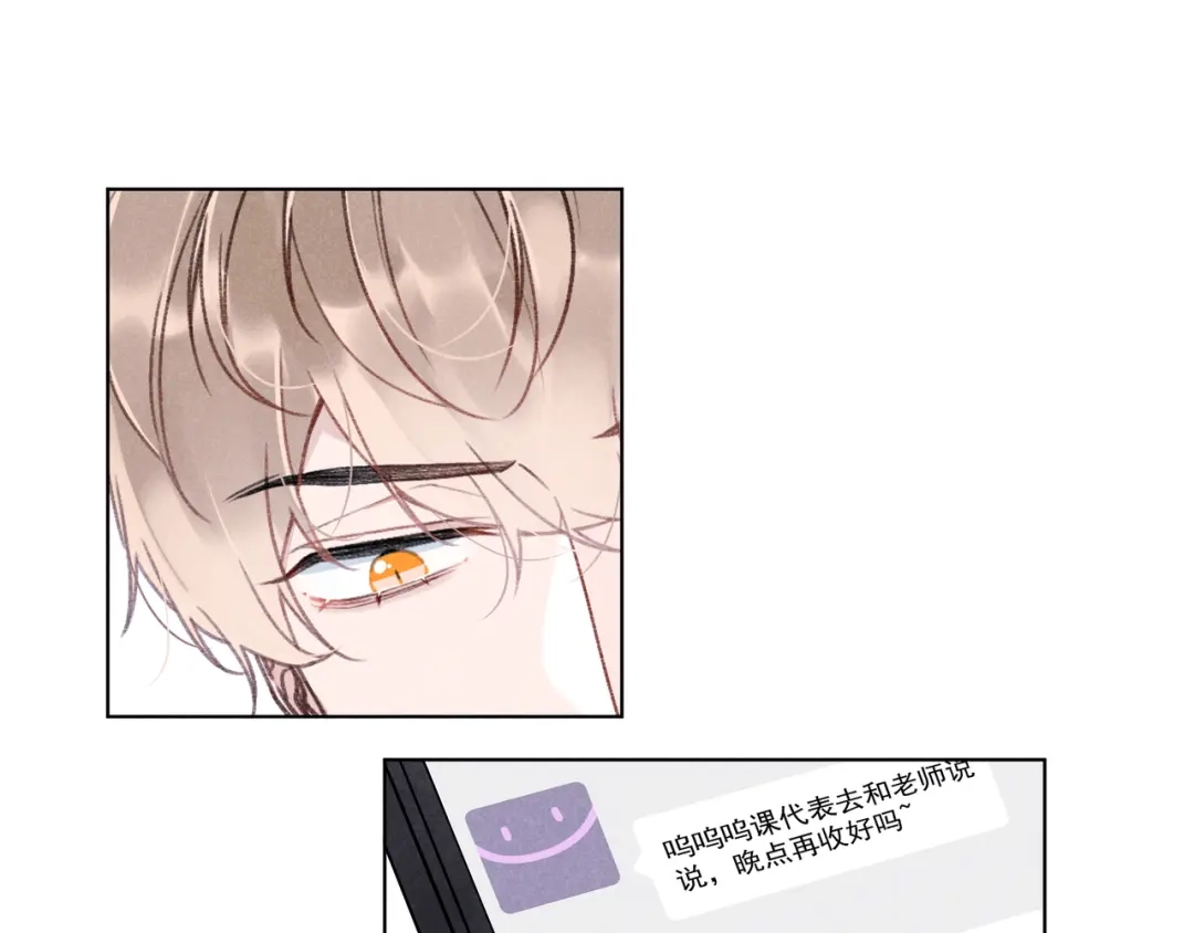 如昼 第4话 无法释怀 第20页