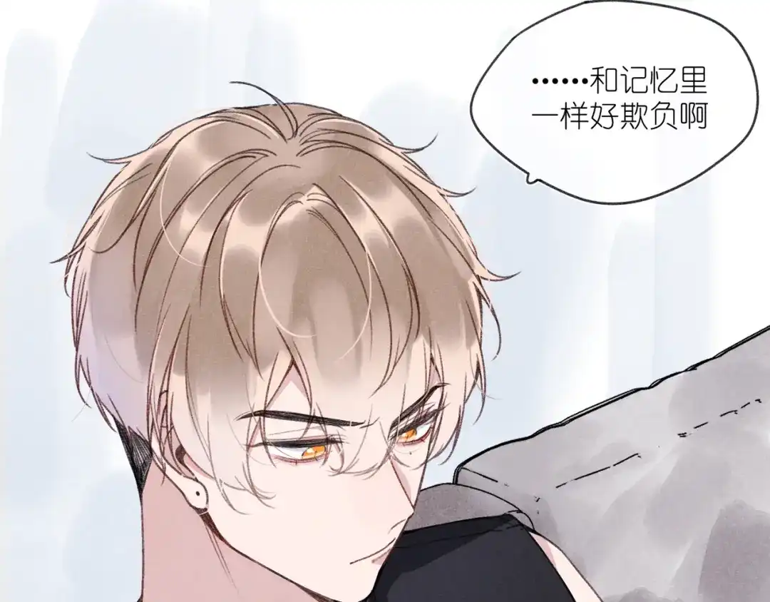 如昼 第4话 无法释怀 第23页
