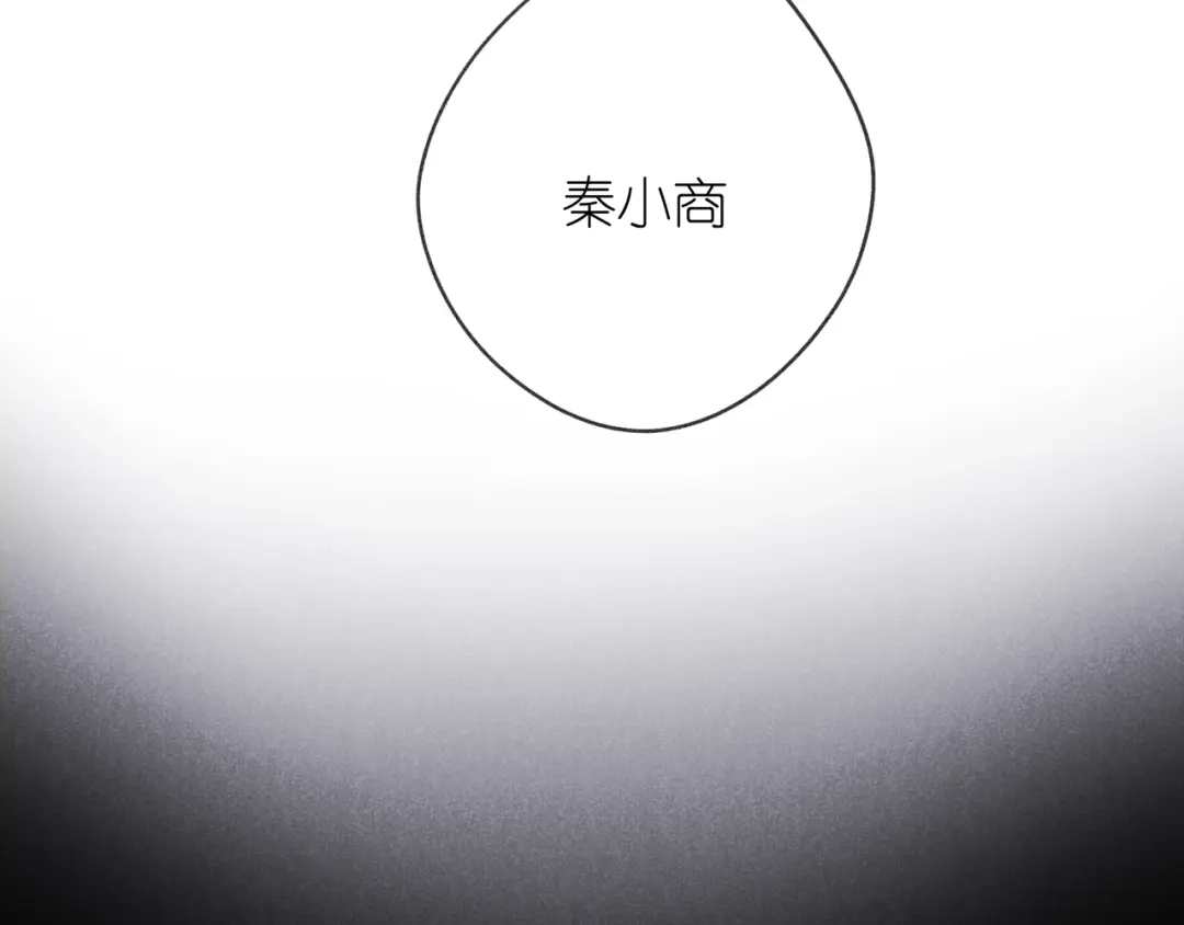 如昼 第4话 无法释怀 第25页