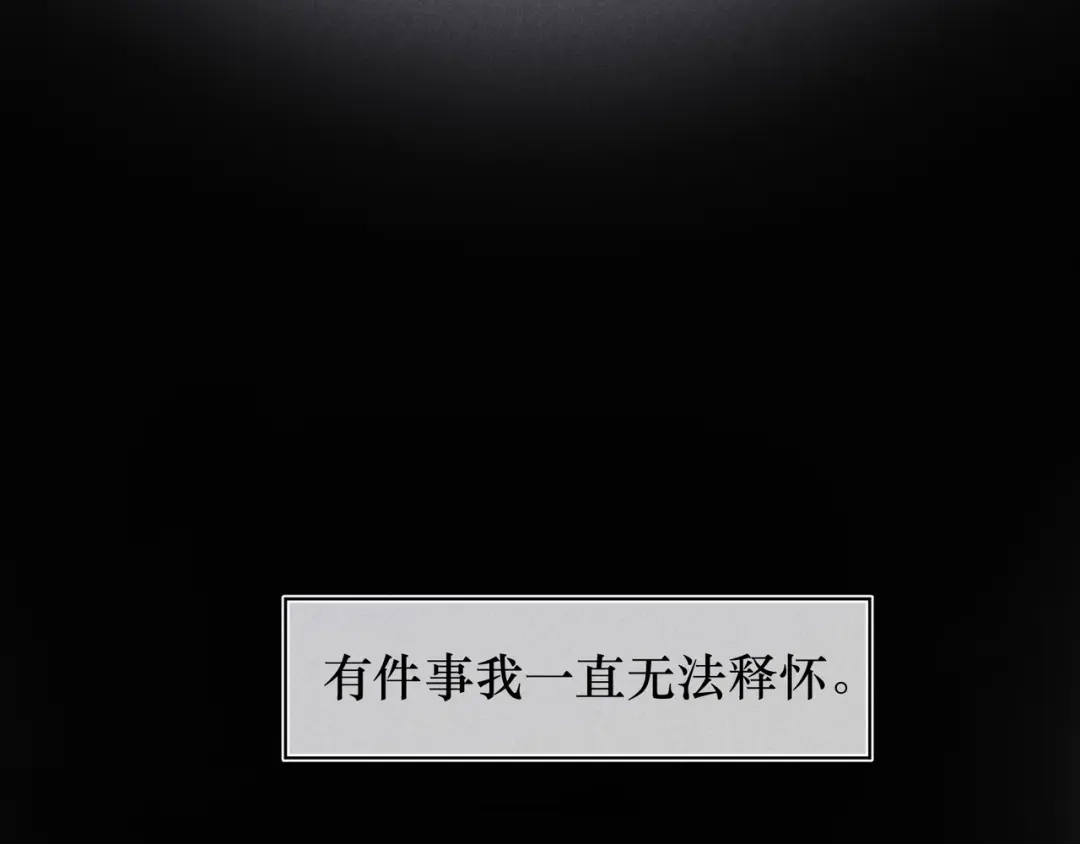 如昼 第4话 无法释怀 第26页