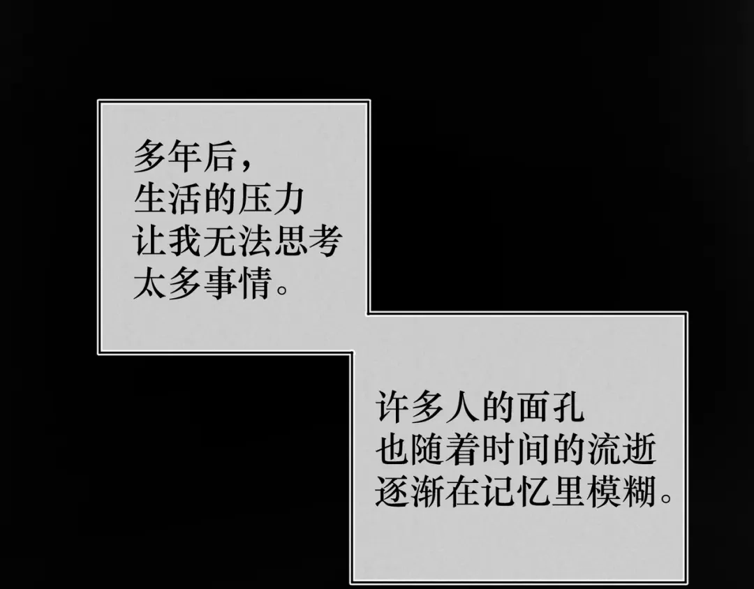 如昼 第4话 无法释怀 第27页