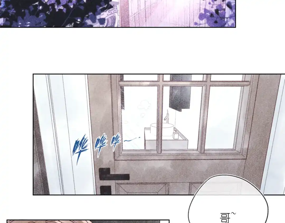 如昼 第4话 无法释怀 第3页