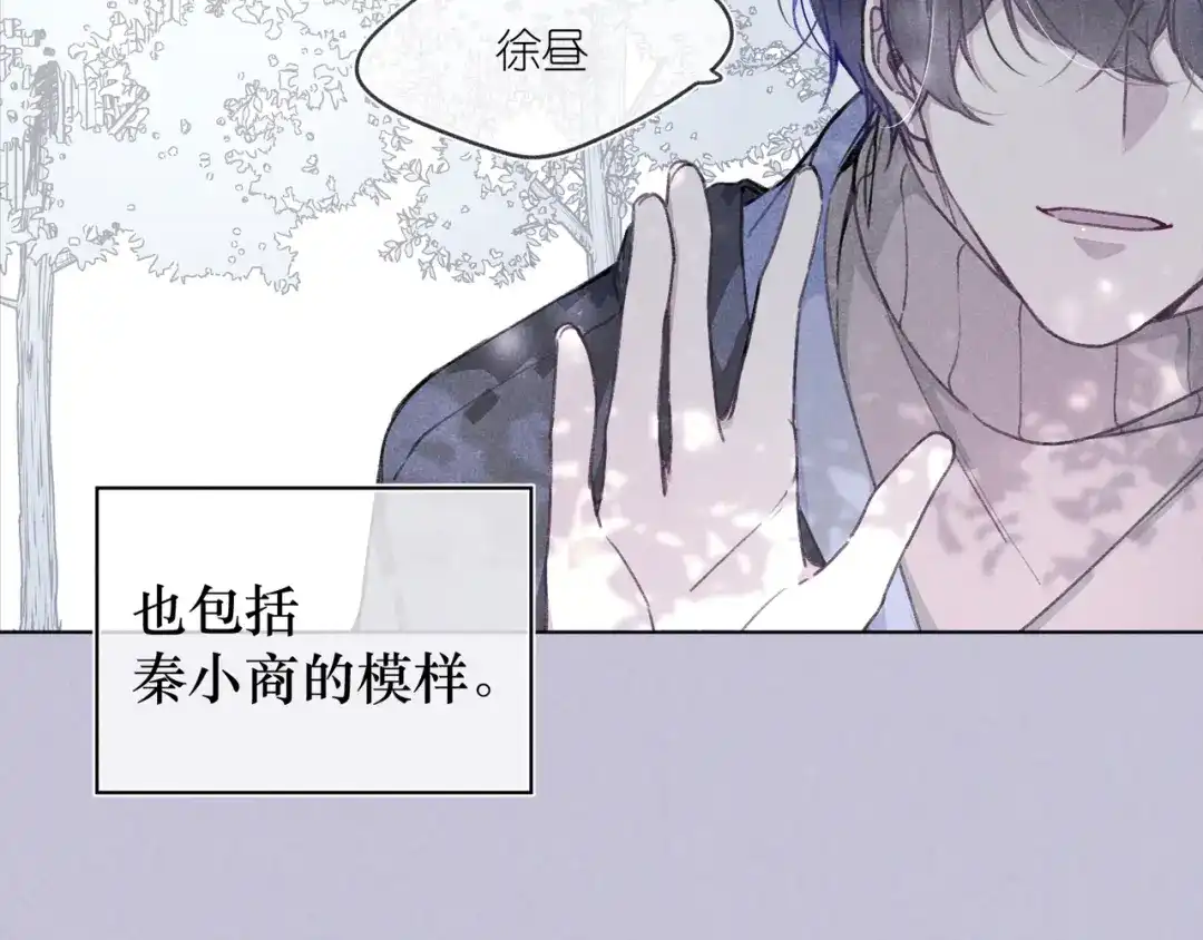 如昼 第4话 无法释怀 第31页