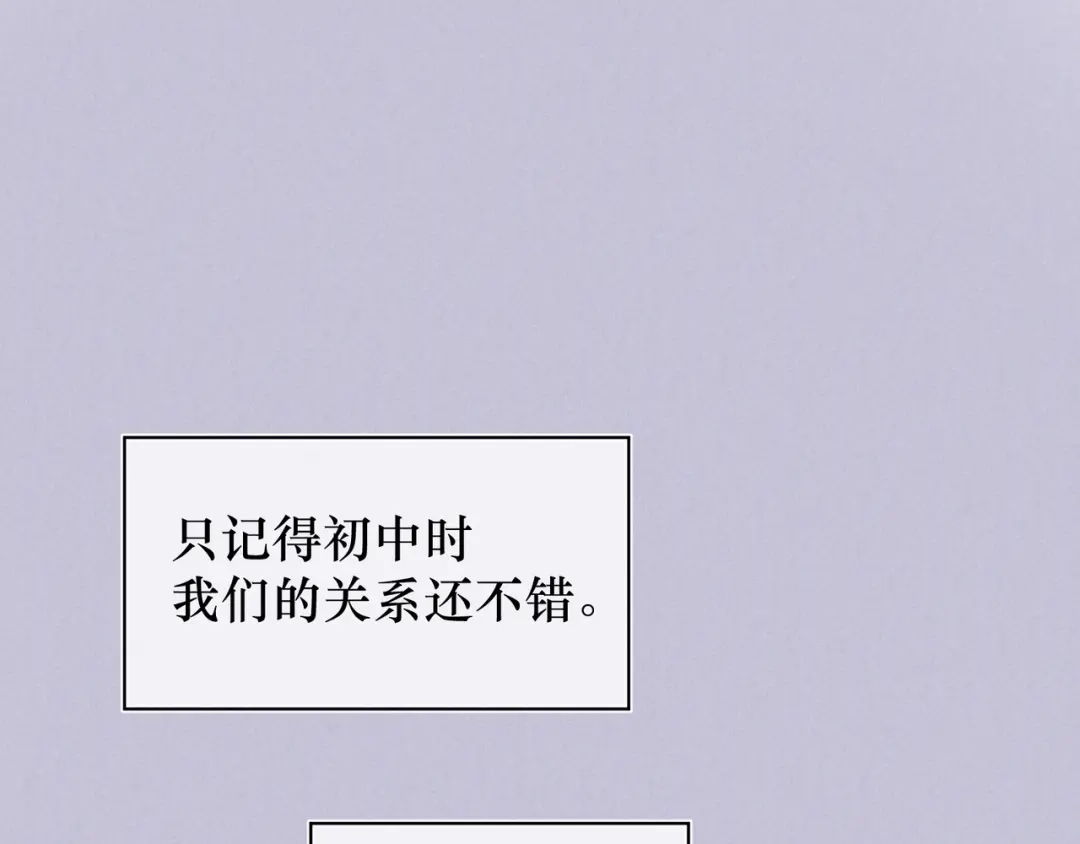 如昼 第4话 无法释怀 第33页