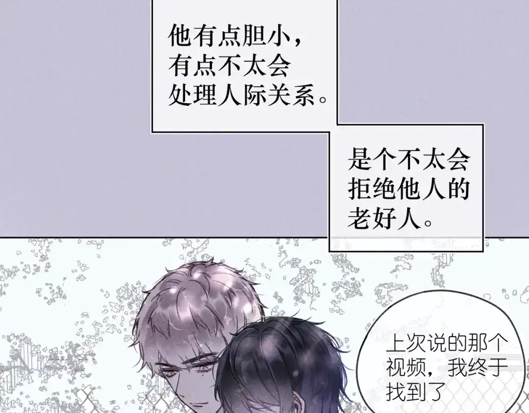 如昼 第4话 无法释怀 第34页