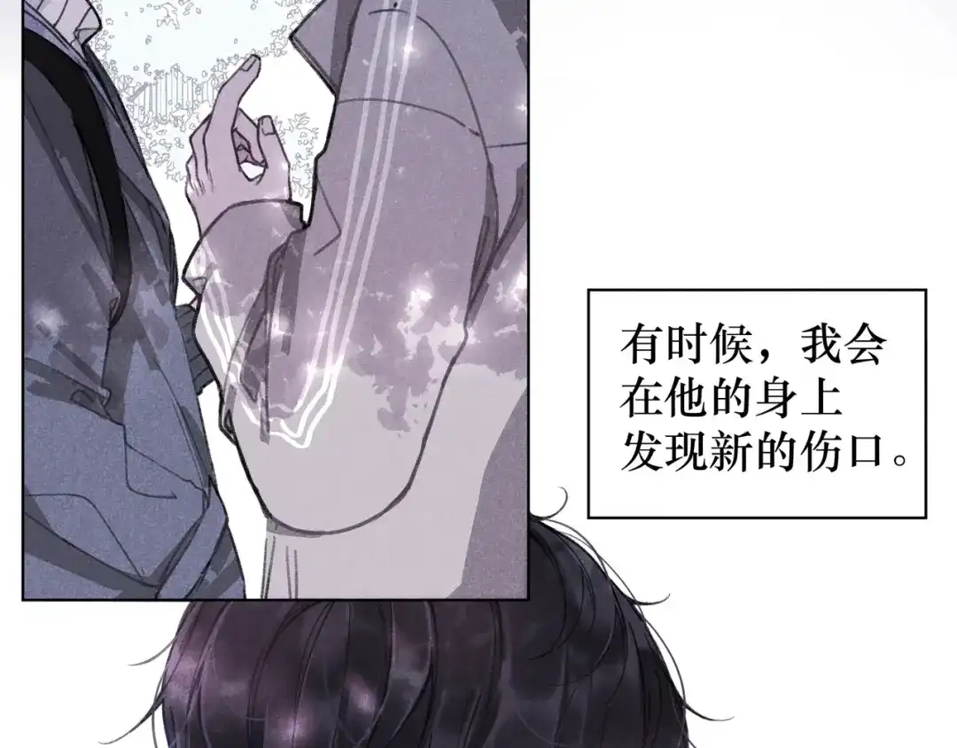 如昼 第4话 无法释怀 第36页
