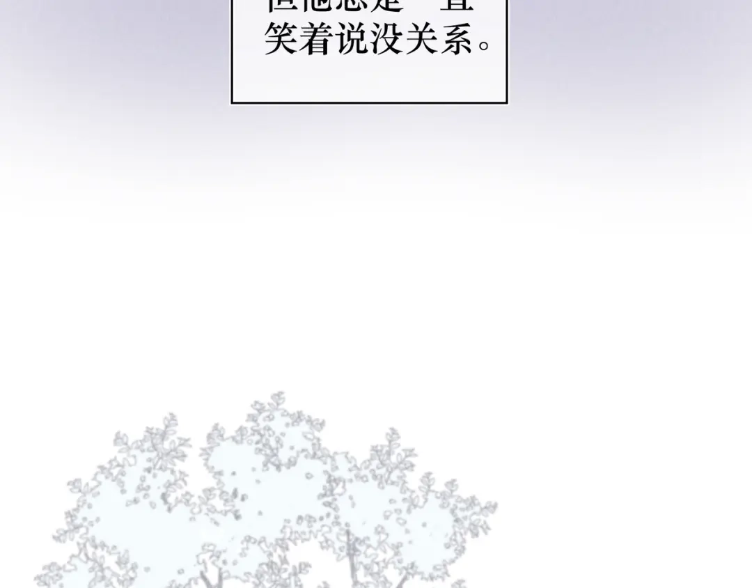 如昼 第4话 无法释怀 第39页