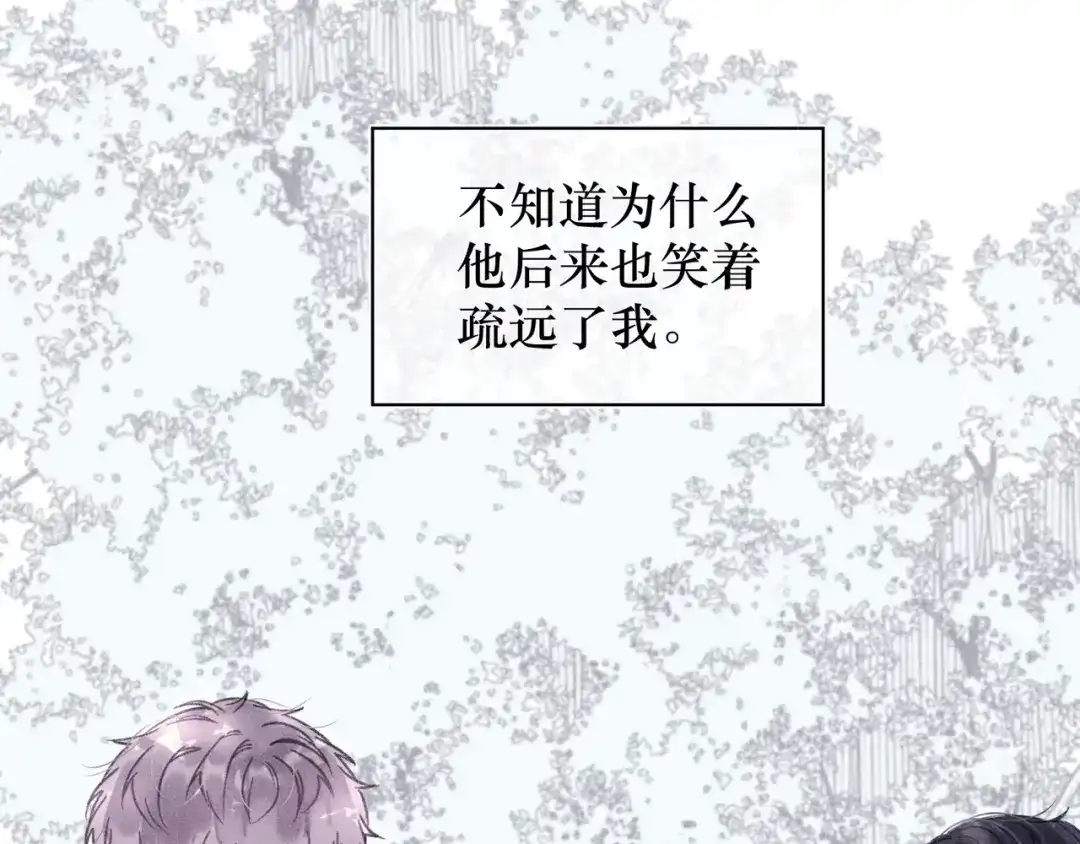 如昼 第4话 无法释怀 第40页