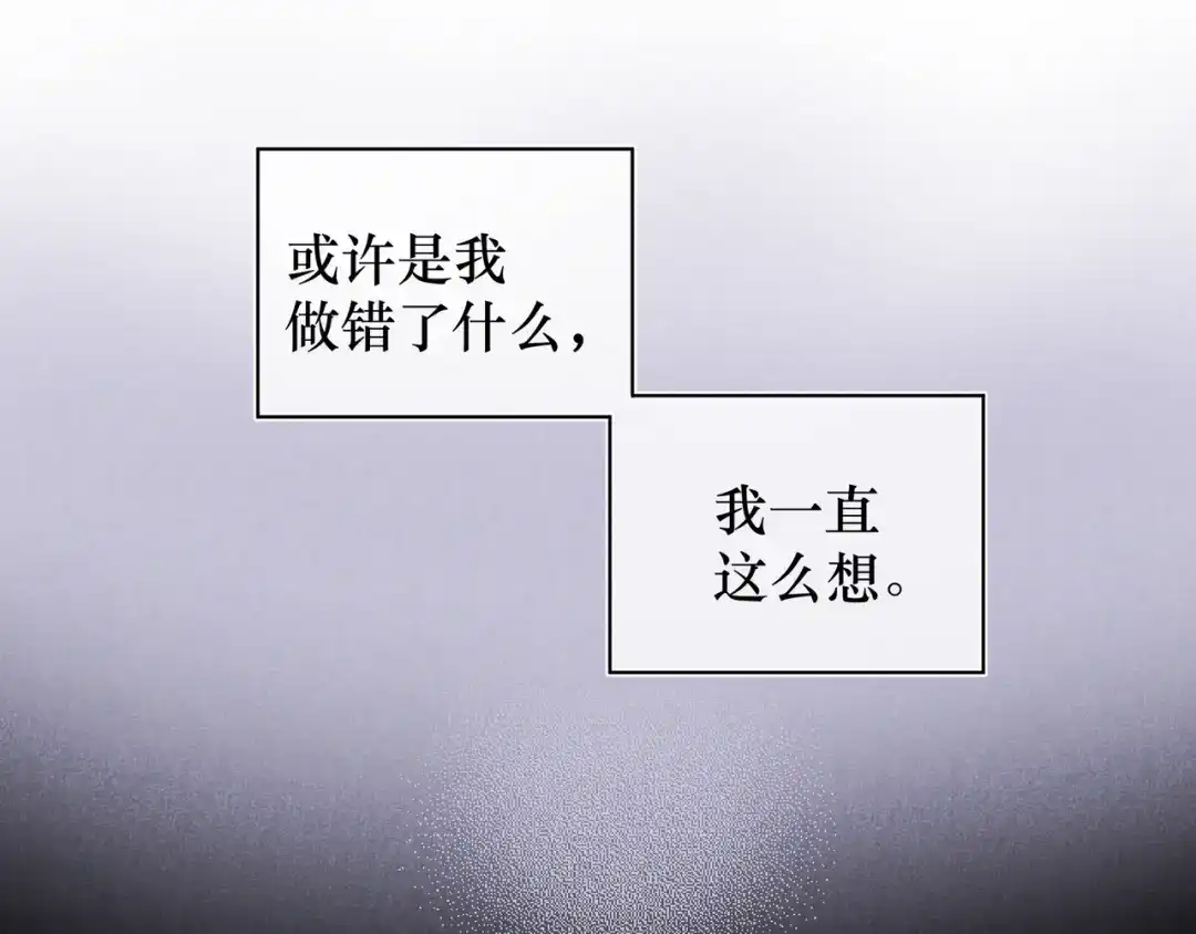 如昼 第4话 无法释怀 第42页