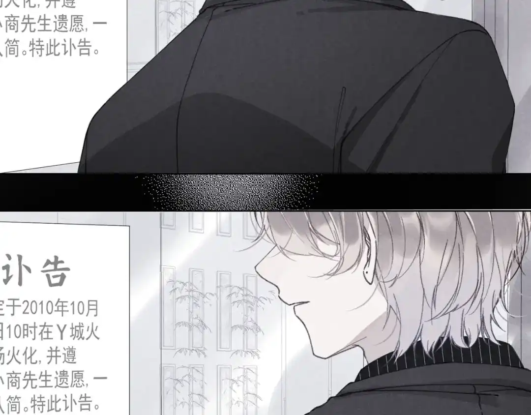 如昼 第4话 无法释怀 第45页
