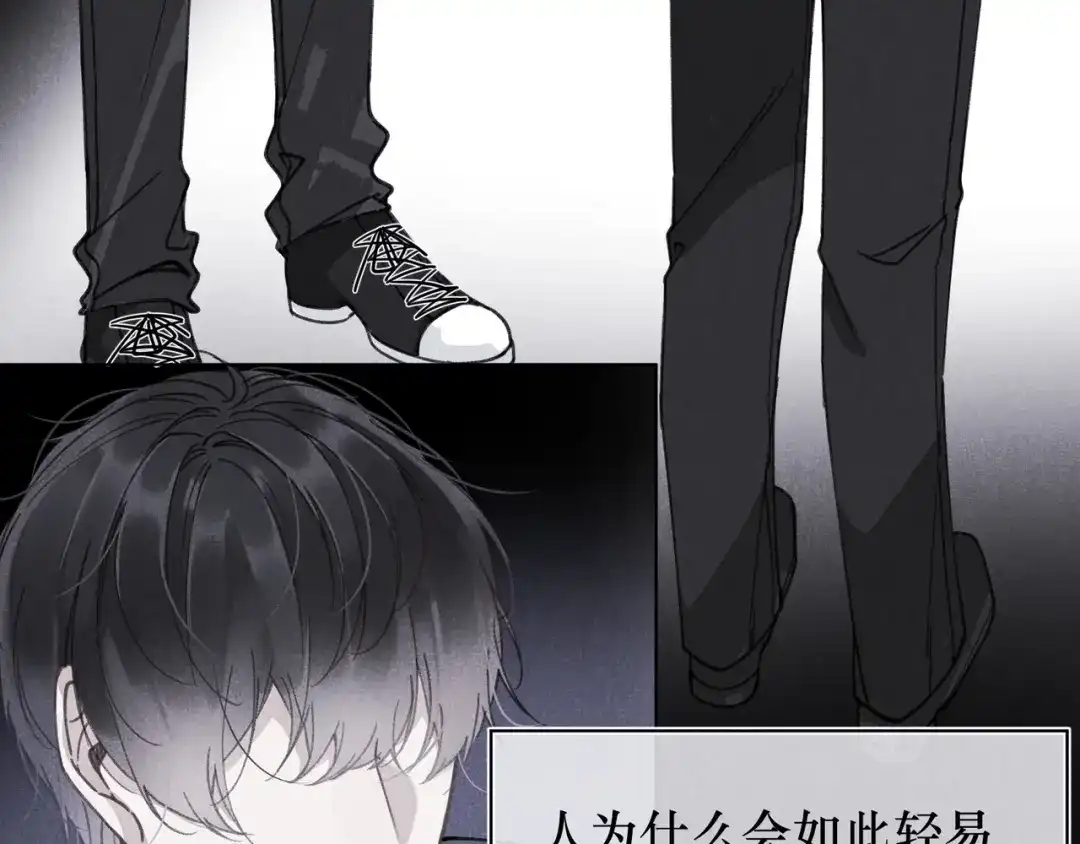 如昼 第4话 无法释怀 第49页