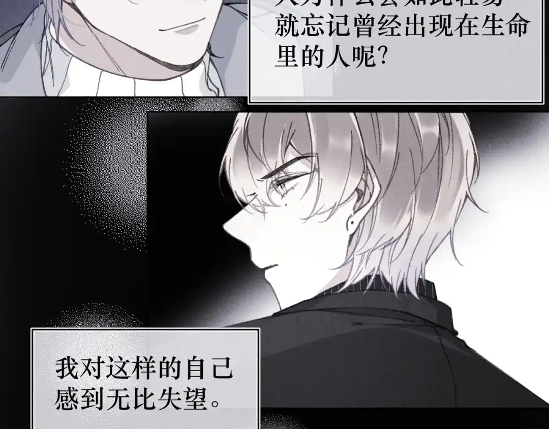 如昼 第4话 无法释怀 第50页
