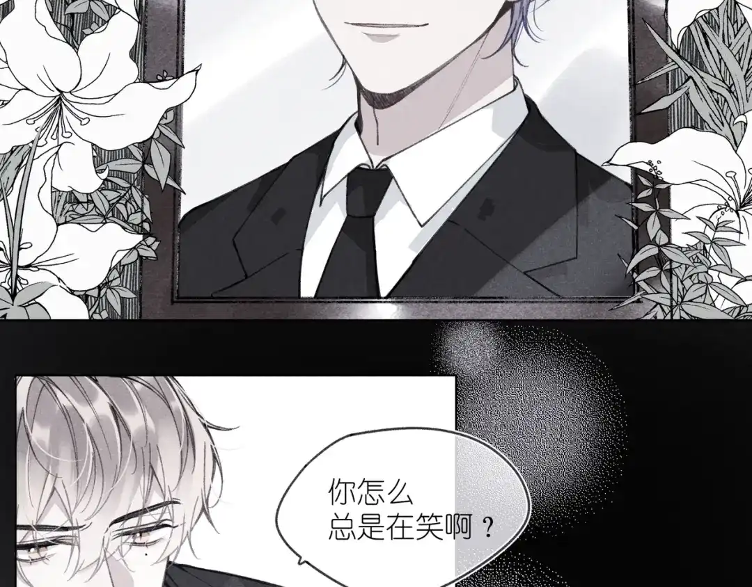 如昼 第4话 无法释怀 第54页