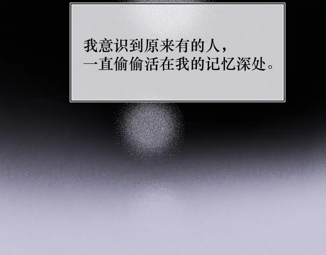 如昼 第4话 无法释怀 第56页