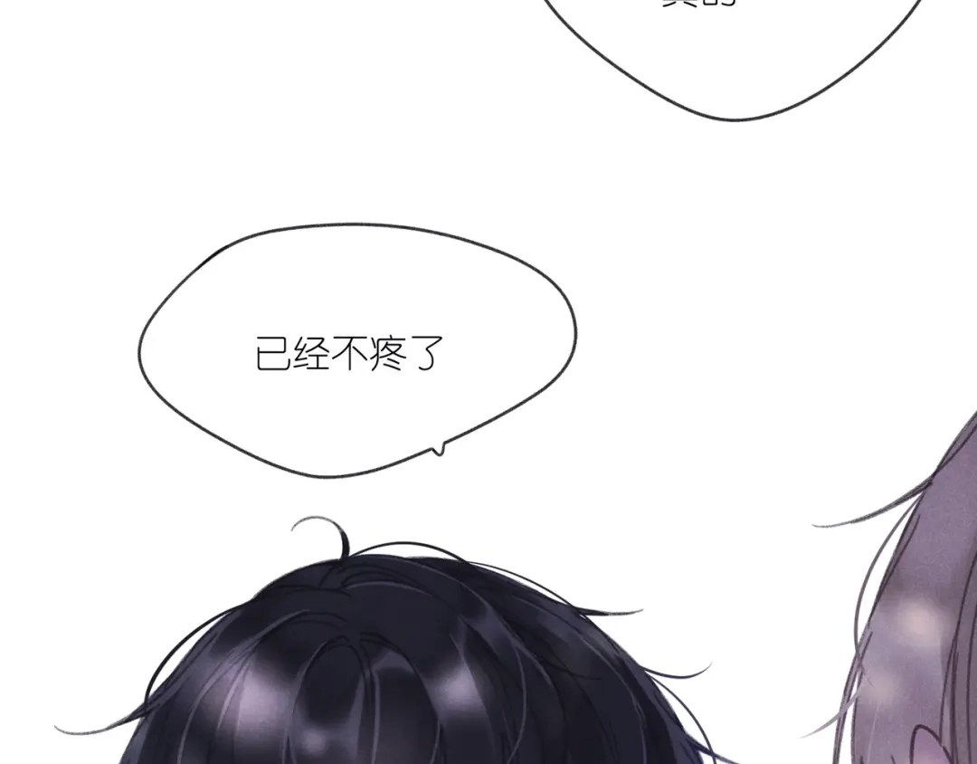 如昼 第4话 无法释怀 第59页