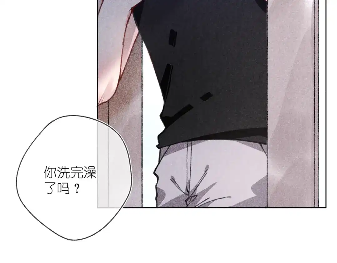 如昼 第4话 无法释怀 第6页