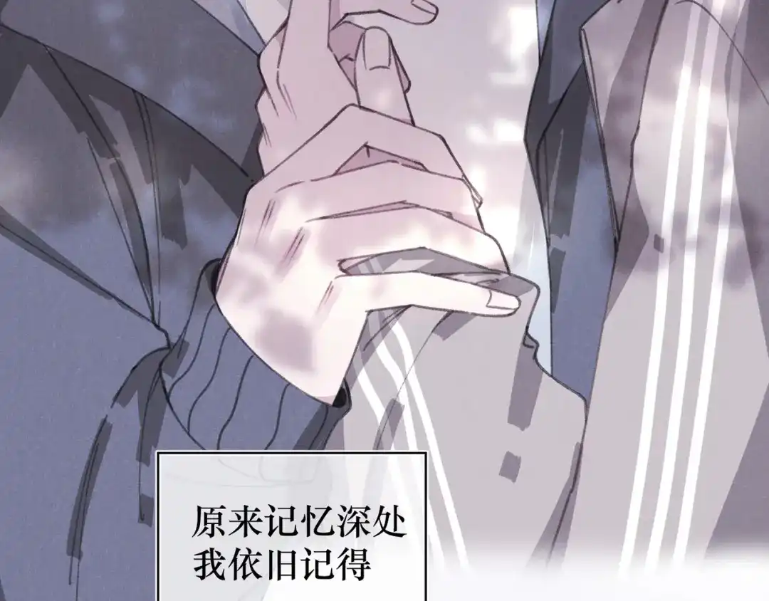 如昼 第4话 无法释怀 第61页