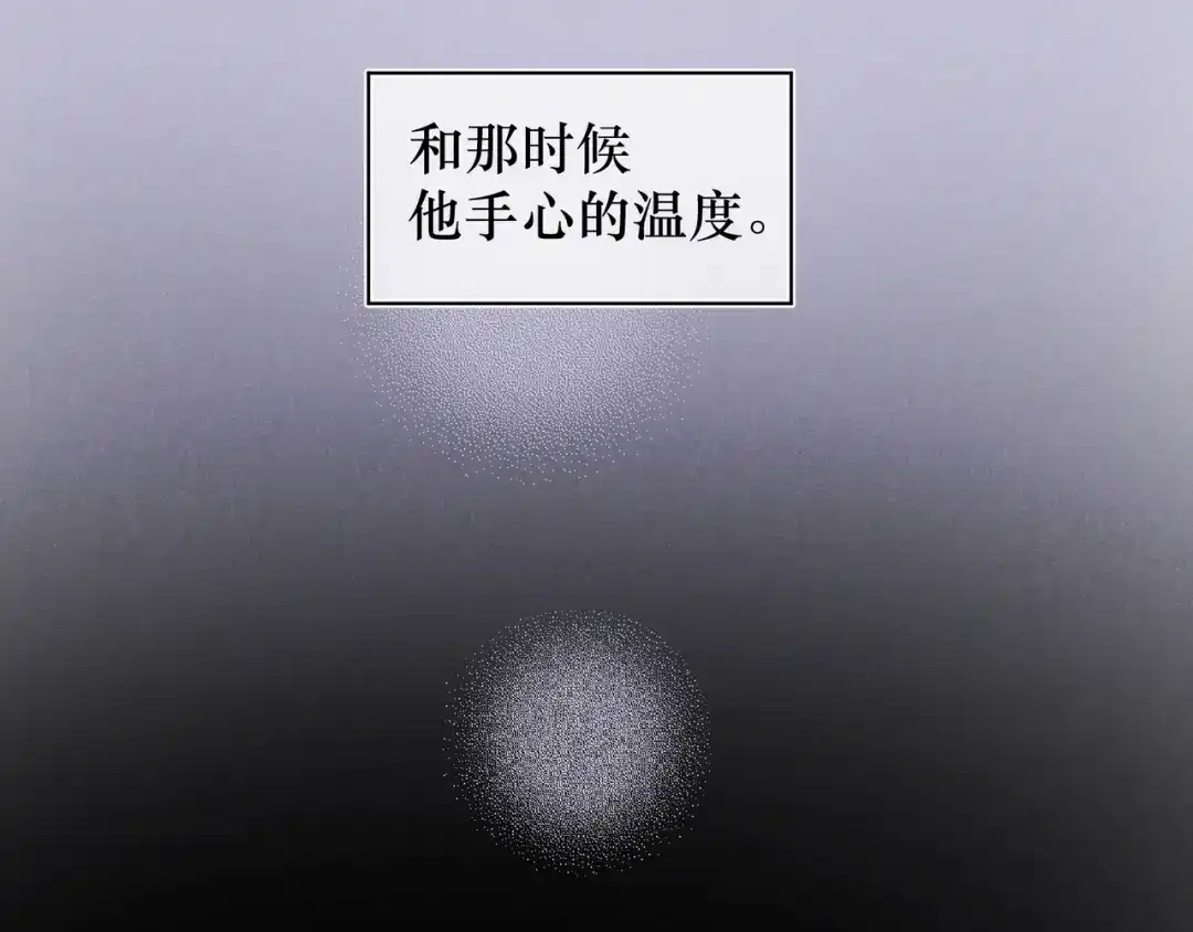 如昼 第4话 无法释怀 第64页