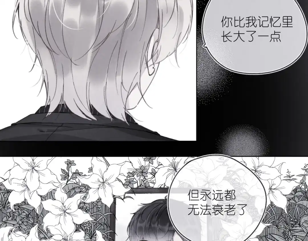 如昼 第4话 无法释怀 第66页