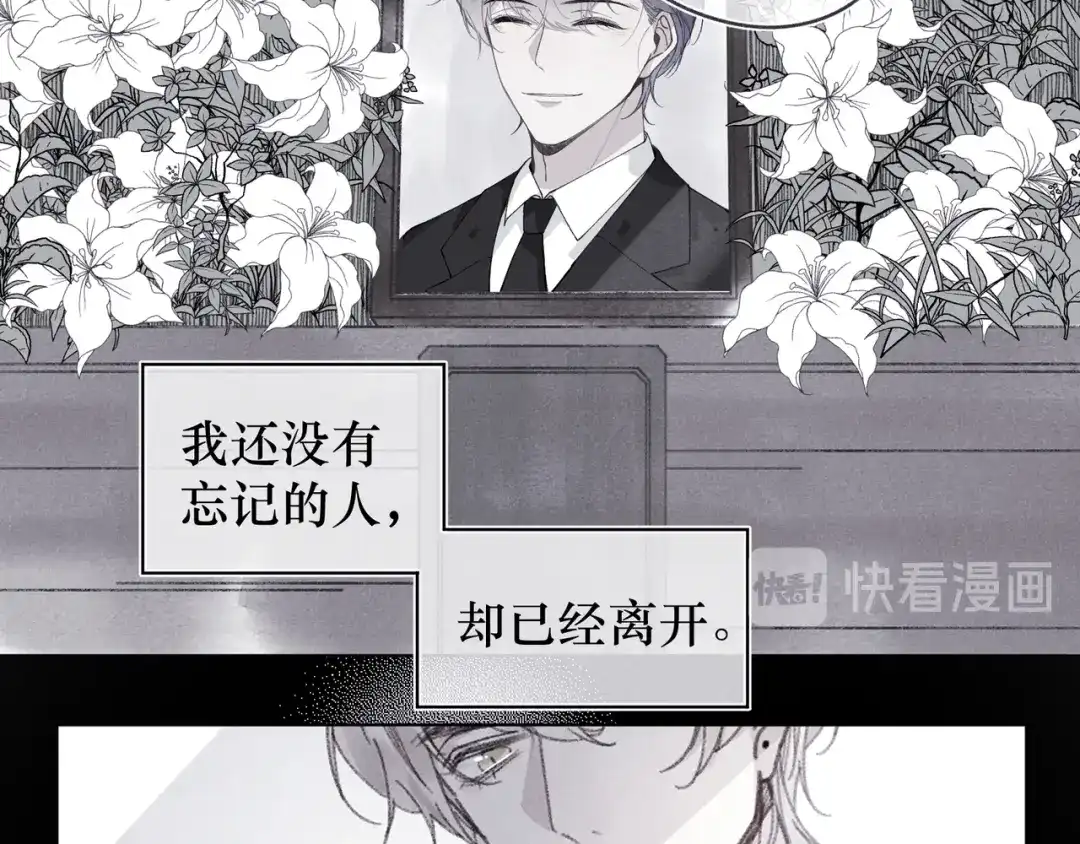 如昼 第4话 无法释怀 第67页