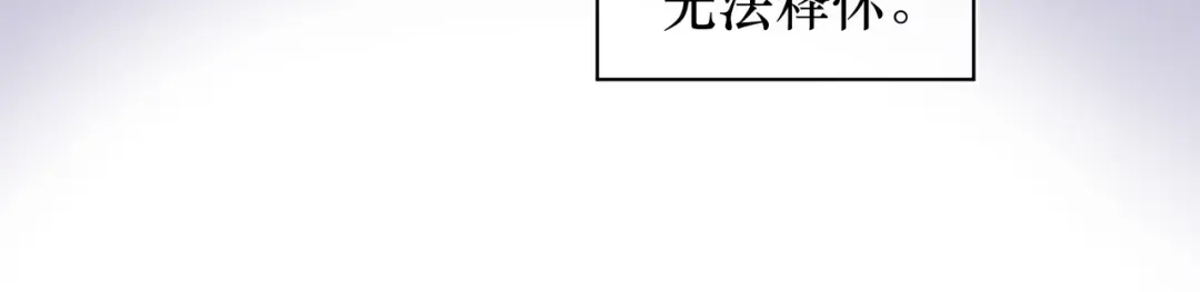 如昼 第4话 无法释怀 第70页