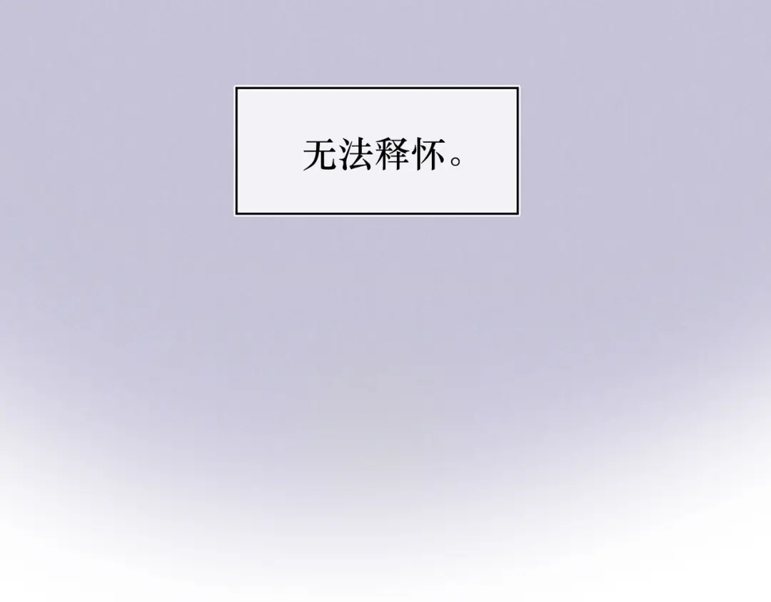如昼 第4话 无法释怀 第74页
