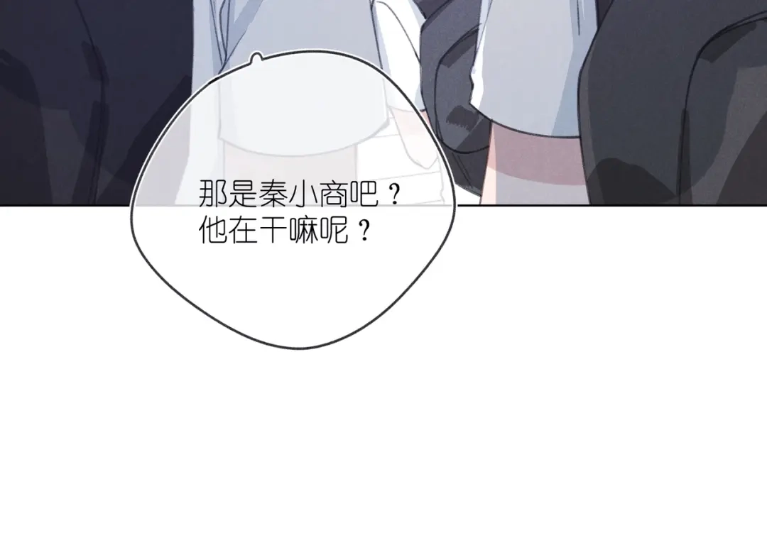 如昼 第4话 无法释怀 第82页