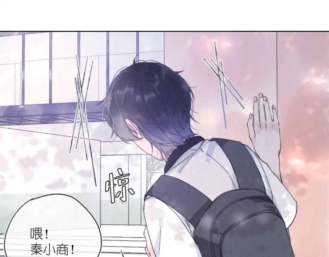 如昼 第4话 无法释怀 第83页