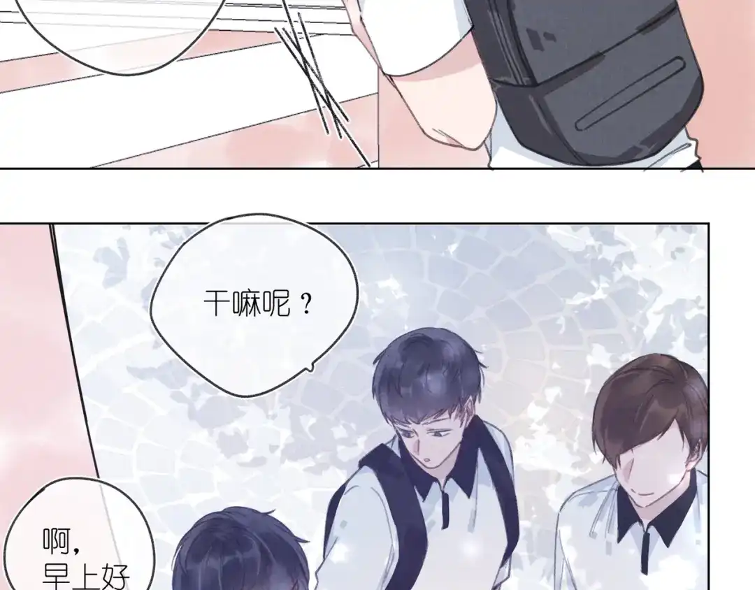 如昼 第4话 无法释怀 第84页