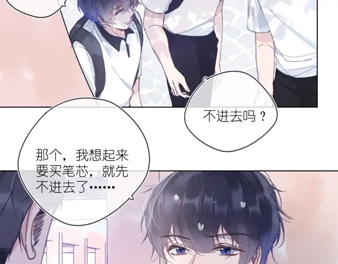 如昼 第4话 无法释怀 第85页