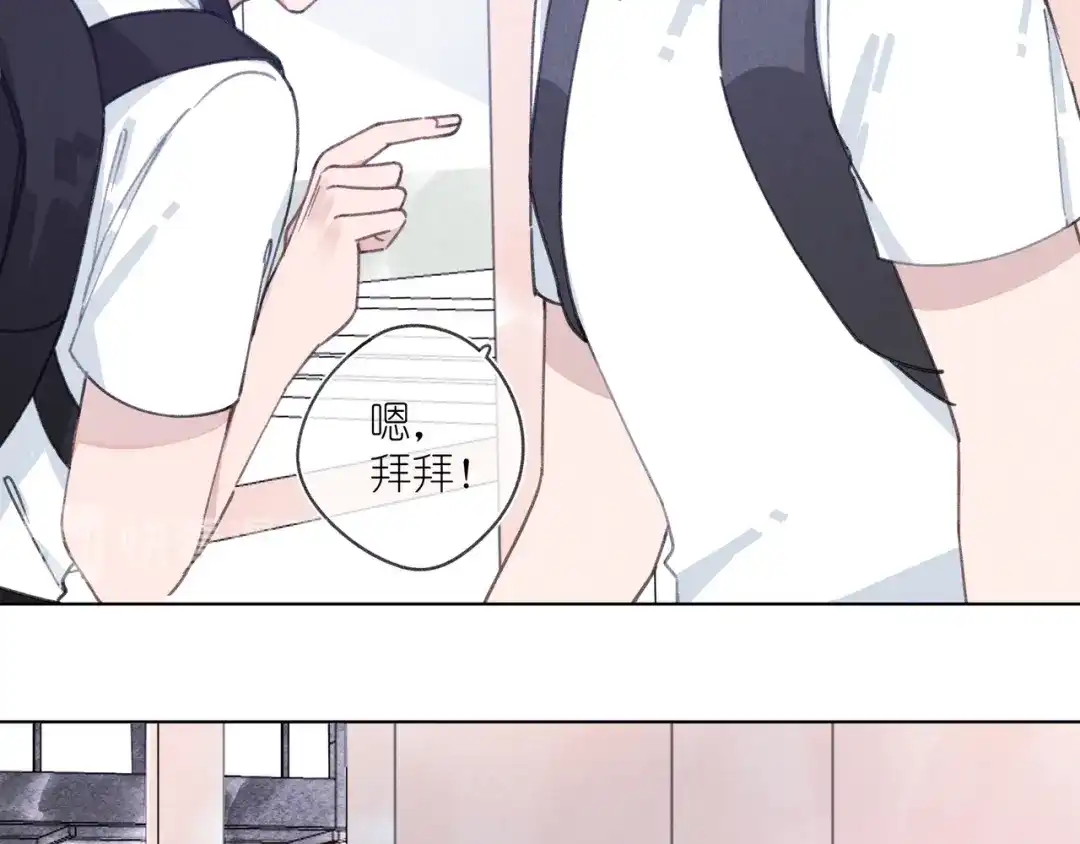 如昼 第4话 无法释怀 第87页
