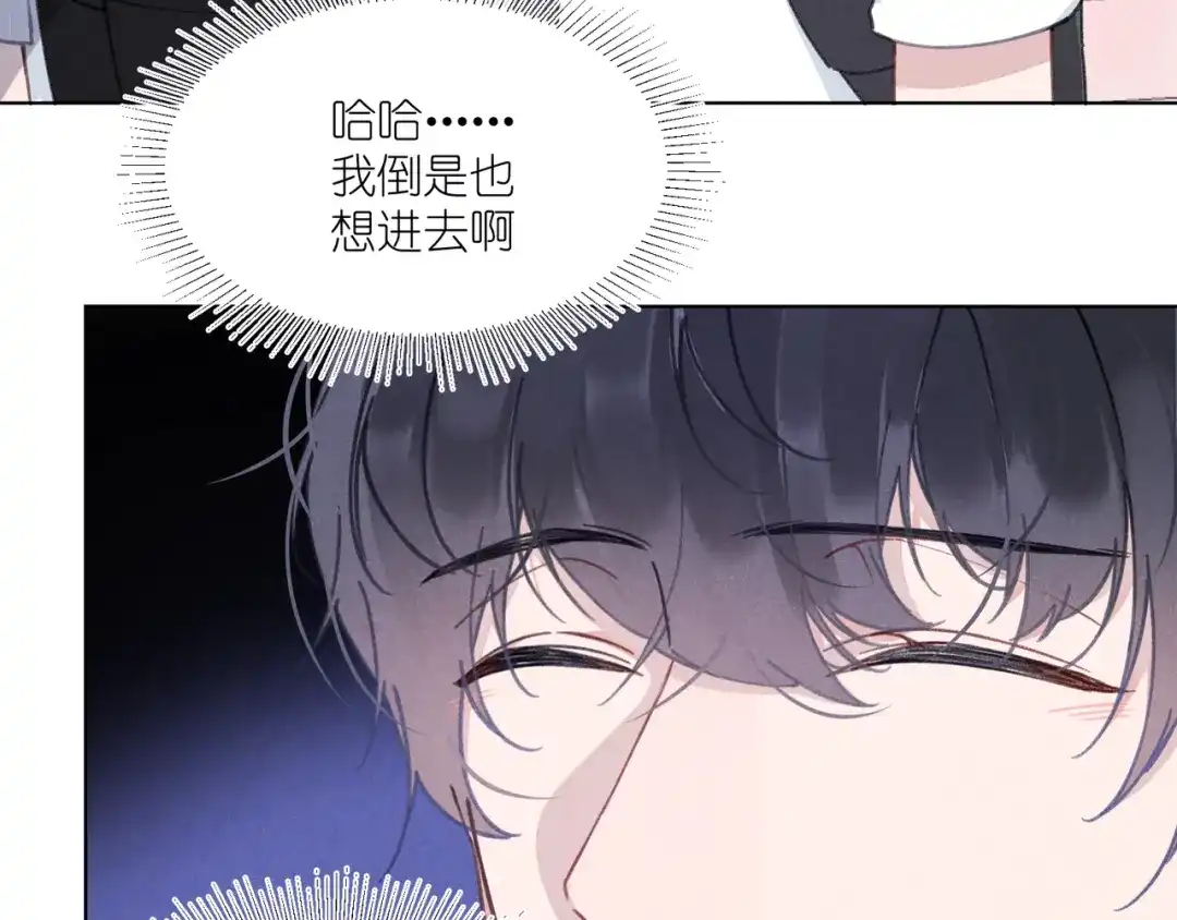 如昼 第4话 无法释怀 第89页