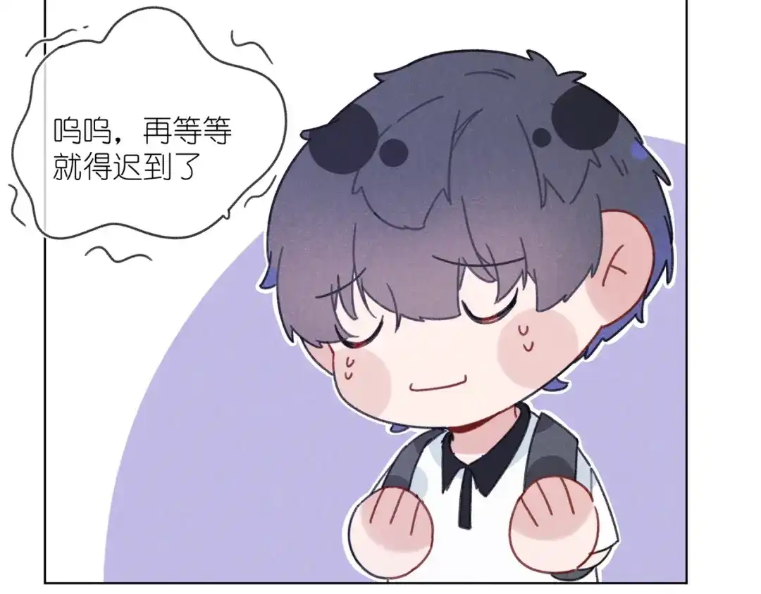 如昼 第4话 无法释怀 第93页