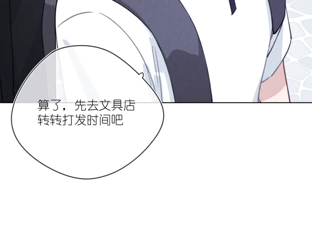 如昼 第4话 无法释怀 第96页