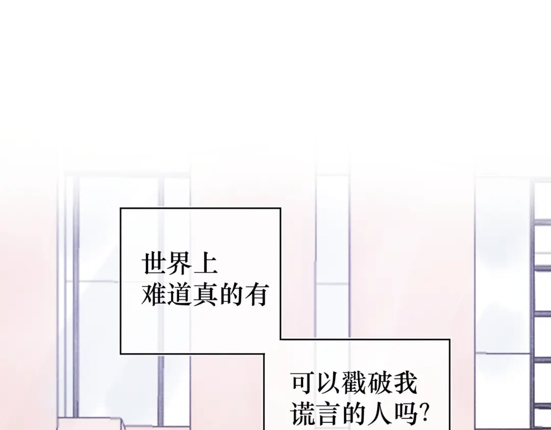 如昼 第5话 触碰 第1页