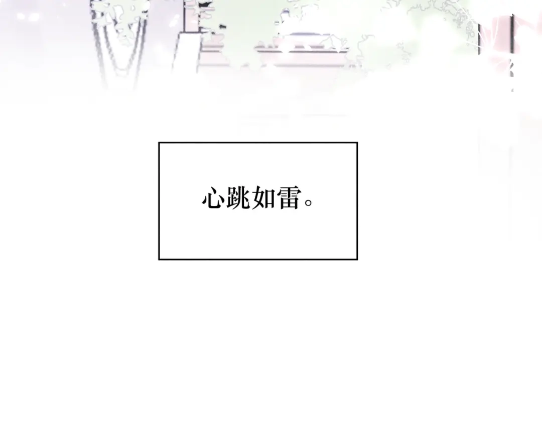 如昼 第5话 触碰 第100页