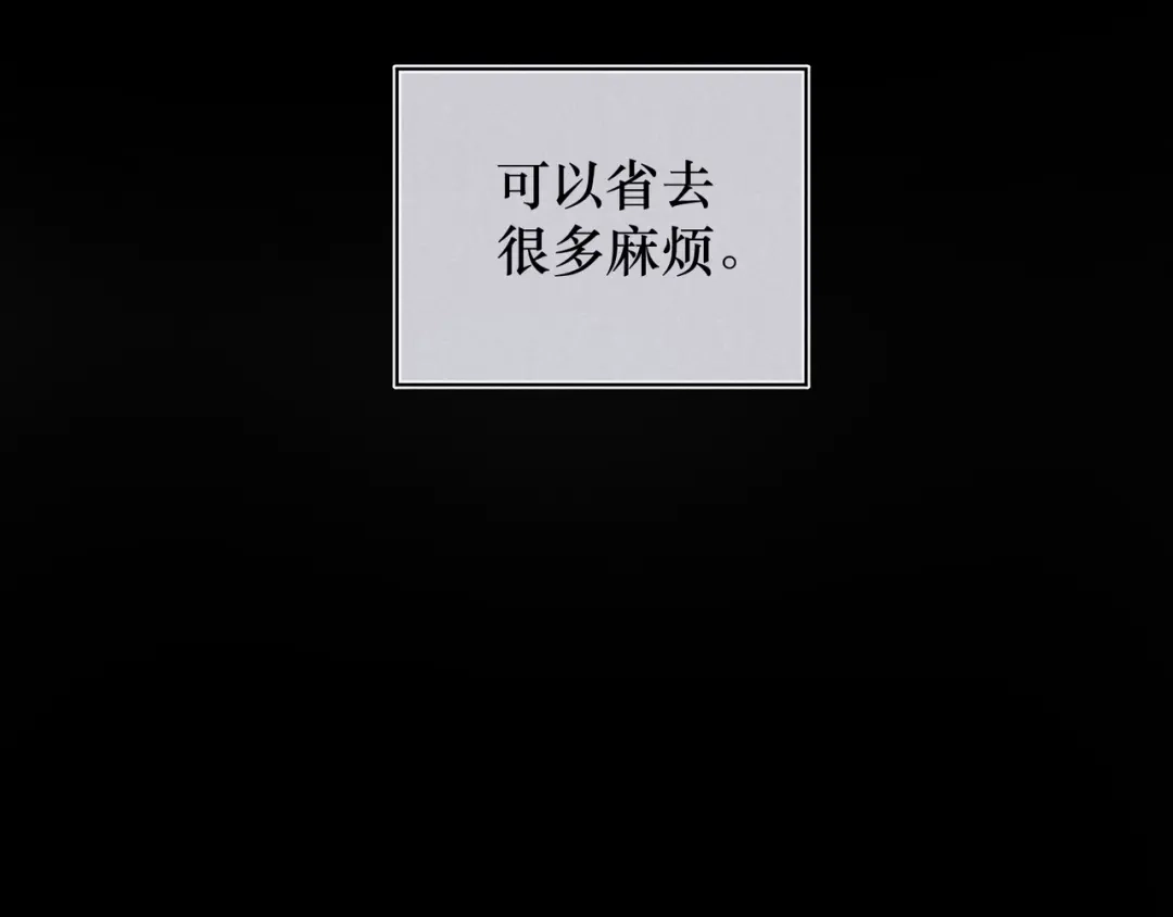 如昼 第5话 触碰 第11页