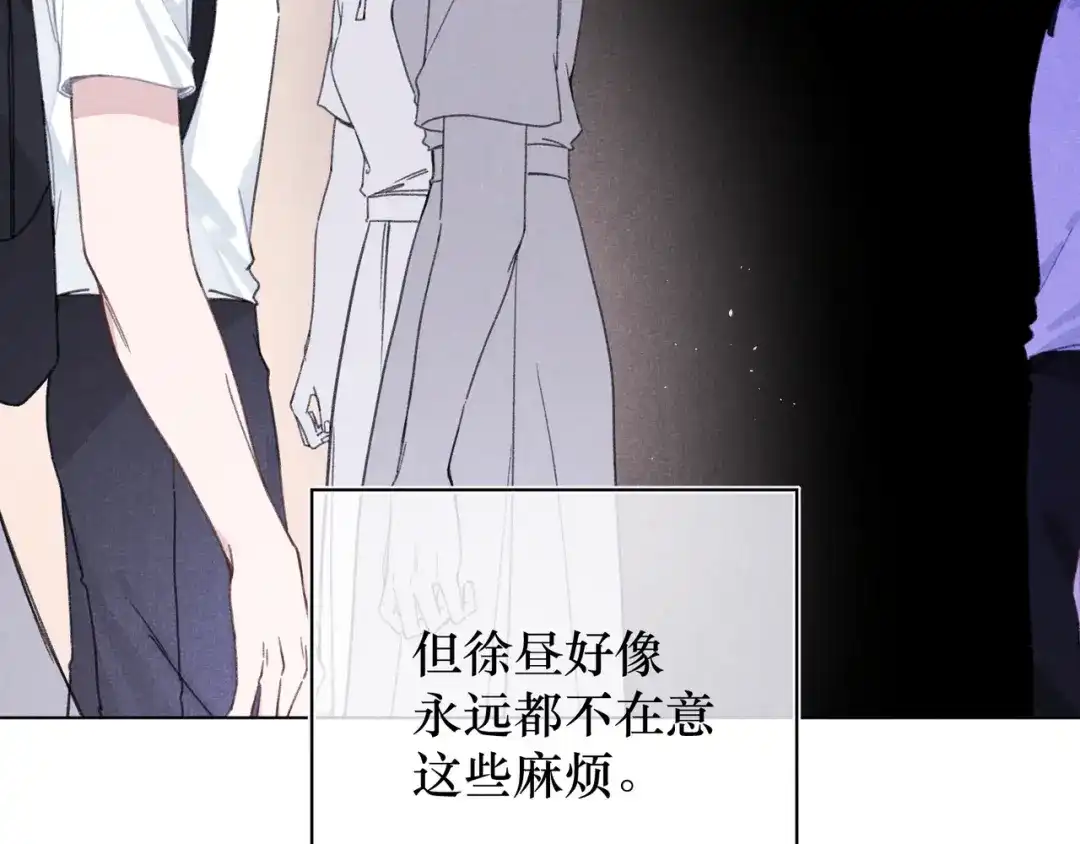 如昼 第5话 触碰 第14页