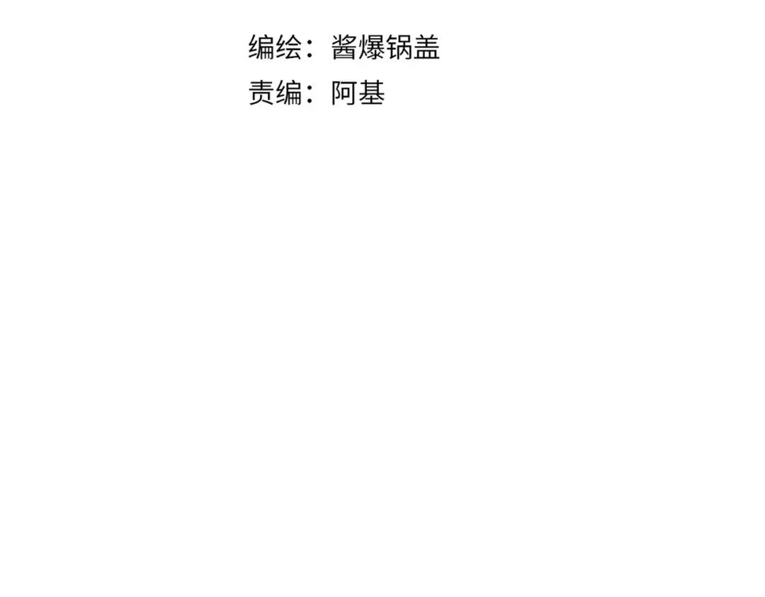 如昼 第5话 触碰 第17页