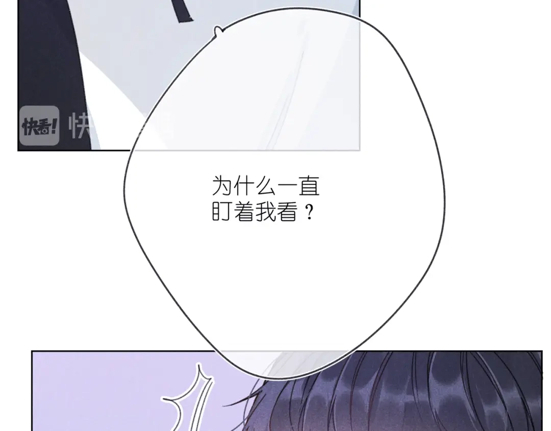 如昼 第5话 触碰 第20页
