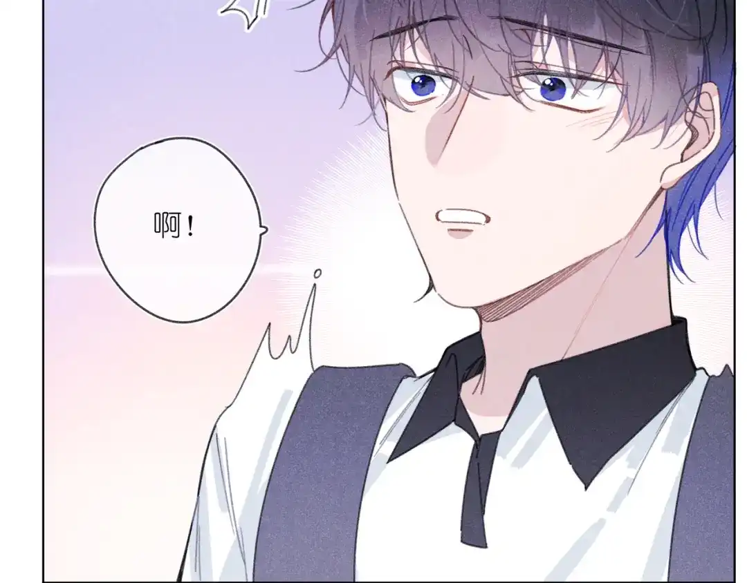 如昼 第5话 触碰 第21页