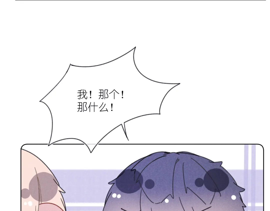 如昼 第5话 触碰 第22页