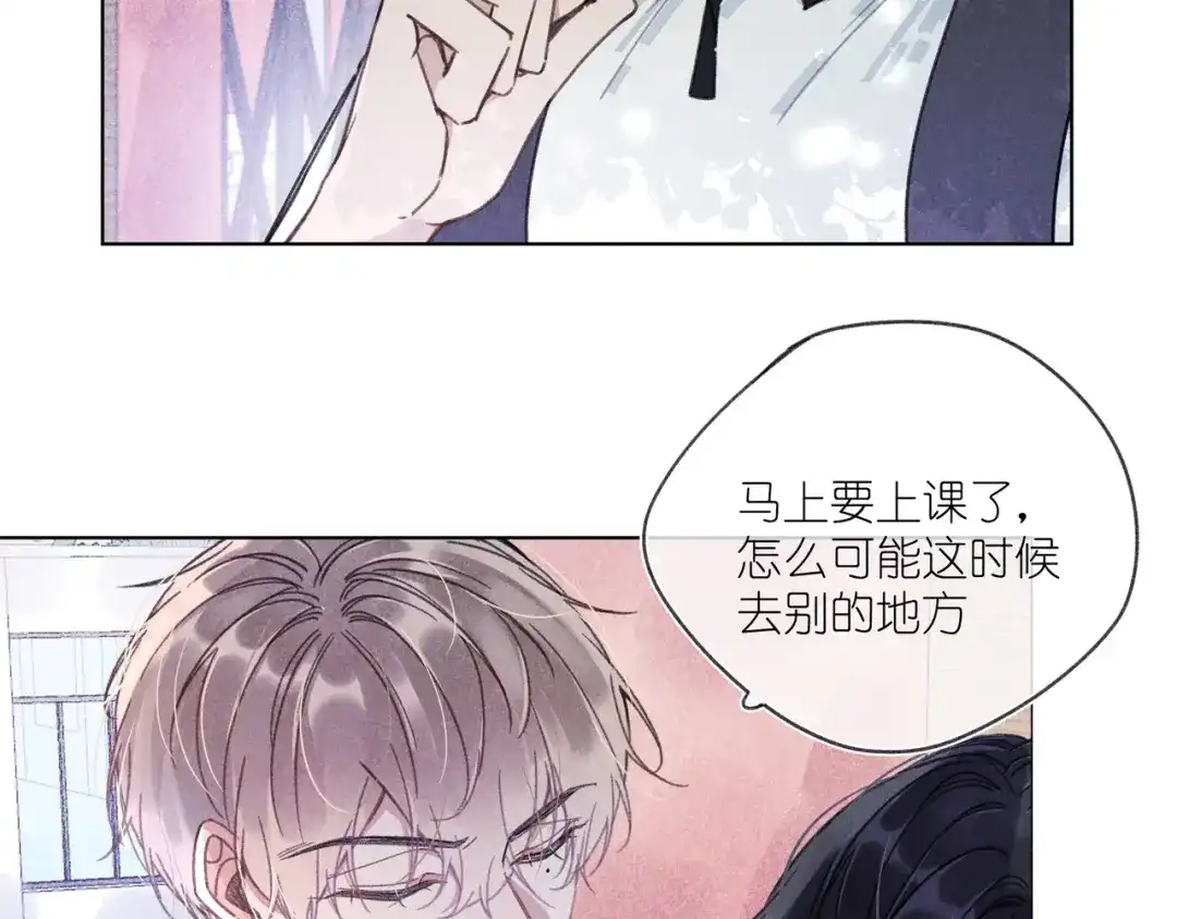 如昼 第5话 触碰 第26页