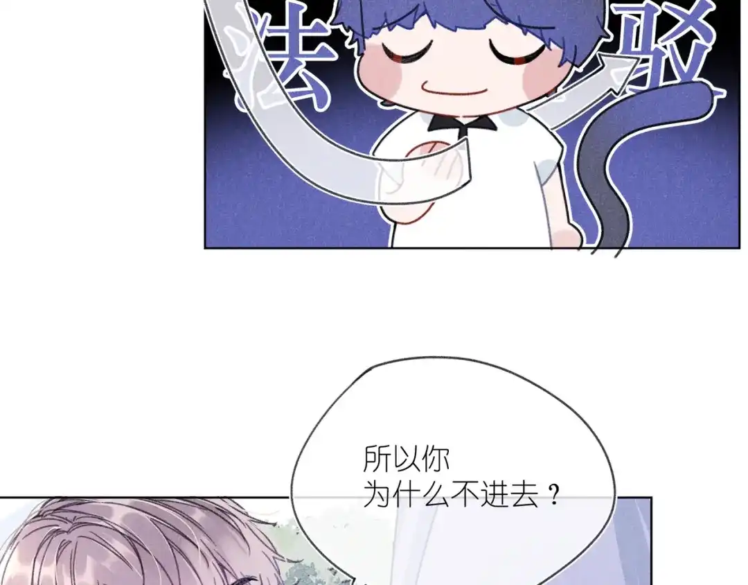 如昼 第5话 触碰 第29页