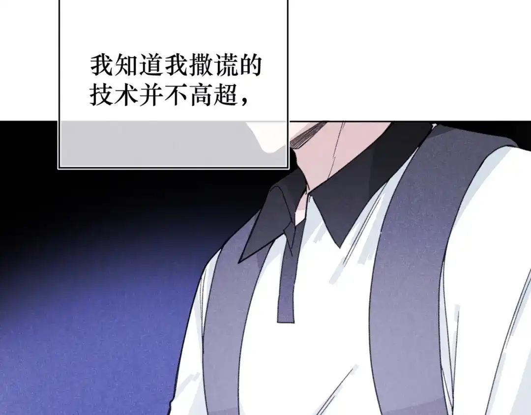 如昼 第5话 触碰 第4页